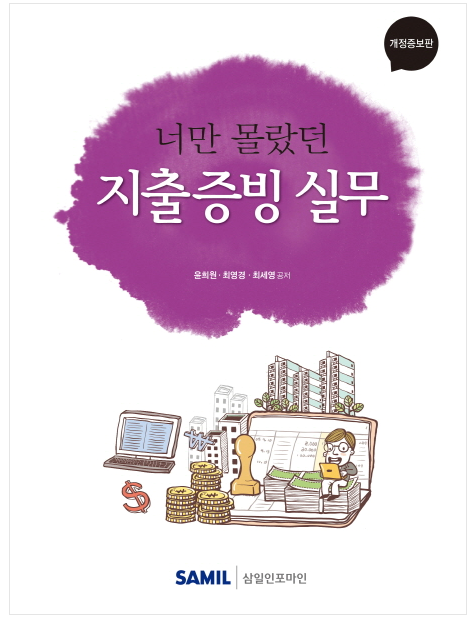 세무사 최세영